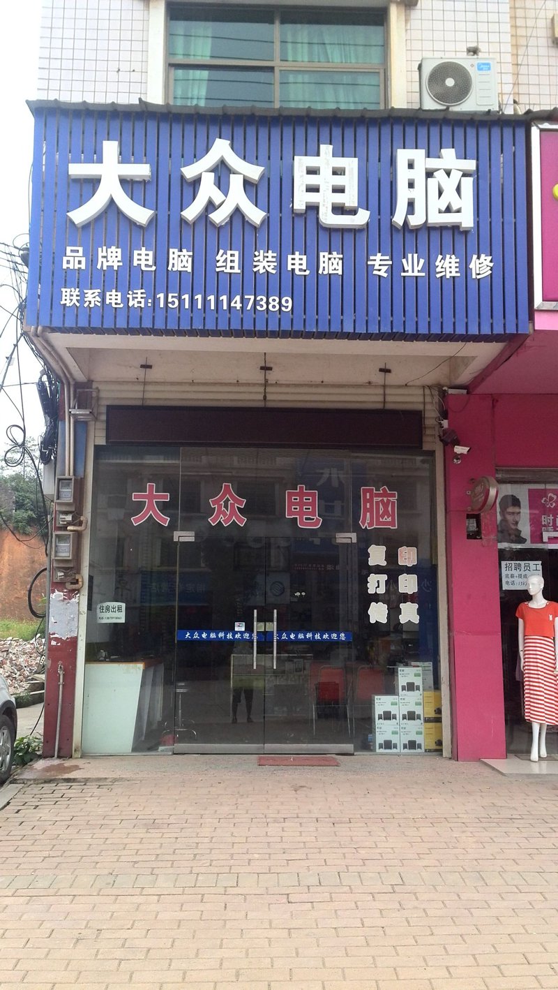 电脑医生:维护重庆计算机健康的专家
